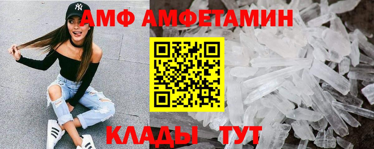 Амфетамин  Amphetamine 98%  АМФ  Новокуйбышевск  Вход с VPN 