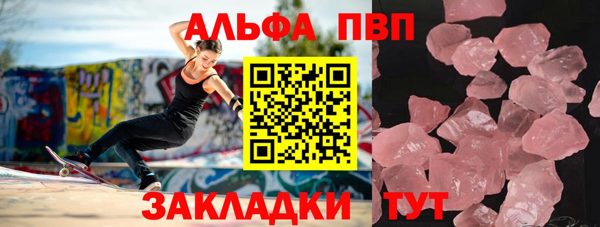 Альфа ПВП VHQ  закладки  Новокуйбышевск  A-PVP крисы CK  Вход с VPN 