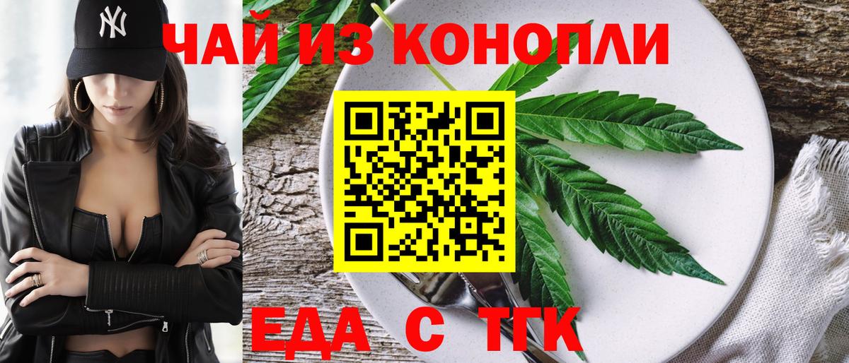 Canna-Cookies конопля  Вход с VPN  Новокуйбышевск 