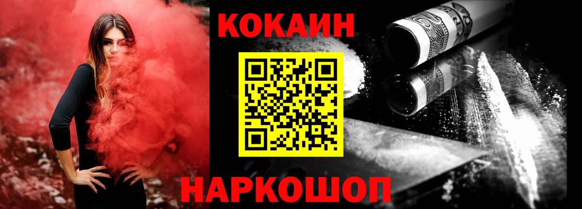 Новокуйбышевск  КОКАИН 97%  Вход с VPN  Кокаин 97% 