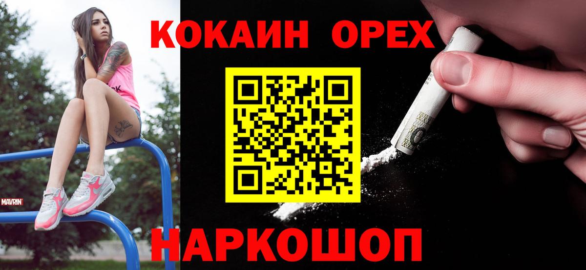 Cocaine 97% Новокуйбышевск