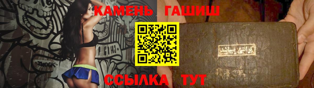 ГАШИШ  ГАШИШ ice o lator  Вход с VPN  Новокуйбышевск 