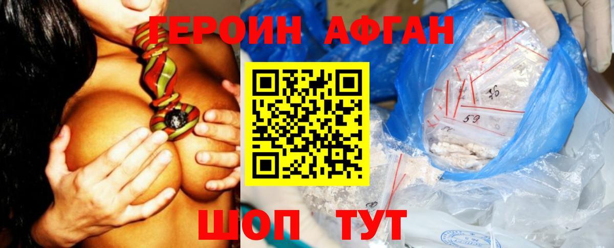 ГЕРОИН герыч Новокуйбышевск