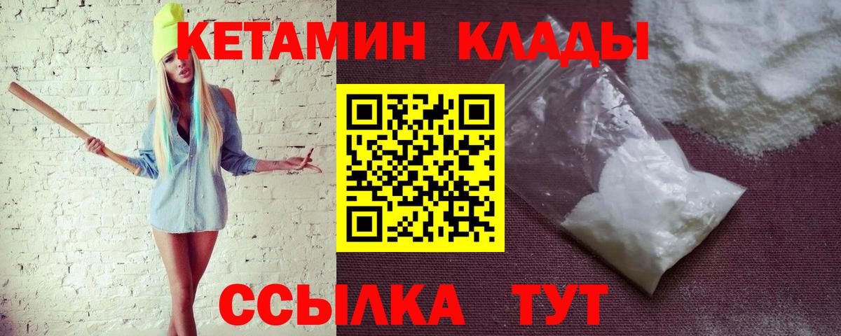 Кетамин VHQ Новокуйбышевск