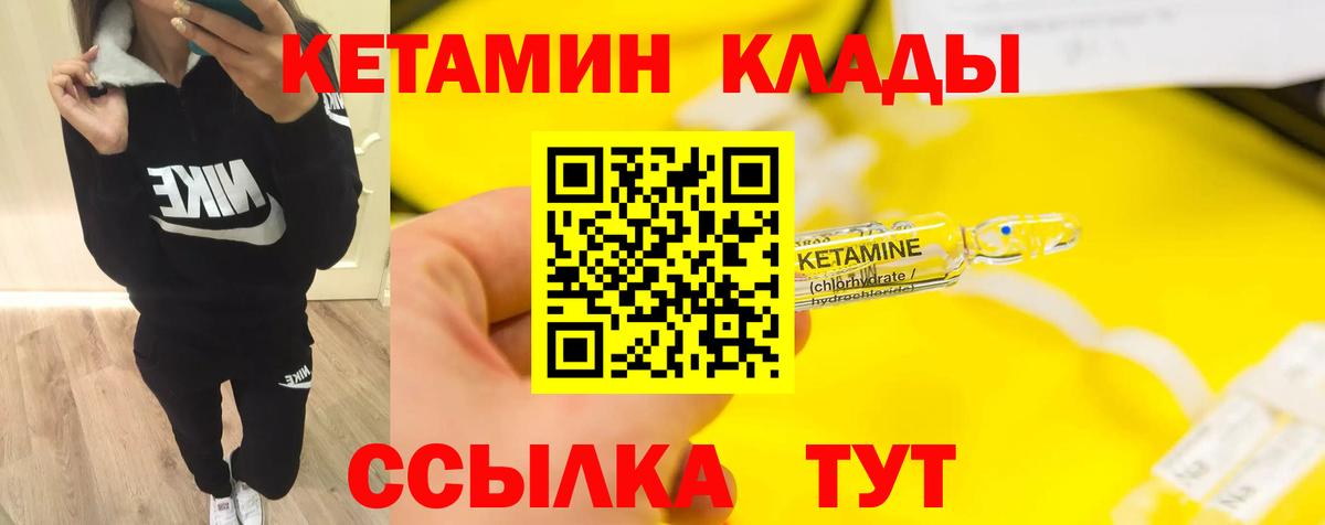 Кетамин VHQ  Вход с VPN  Новокуйбышевск 