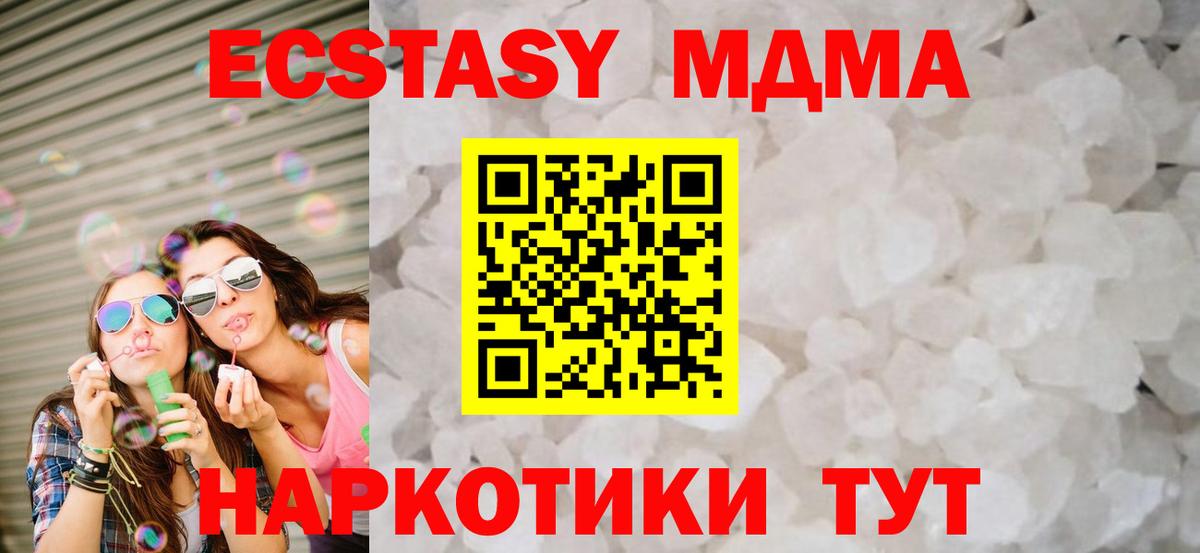 MDMA VHQ Новокуйбышевск