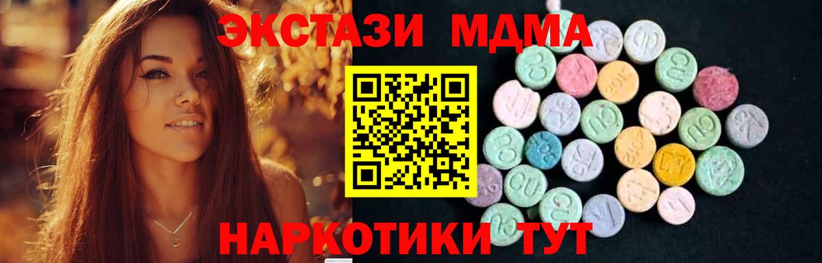 MDMA VHQ  МДМА молли  MDMA  Новокуйбышевск  Вход с VPN 