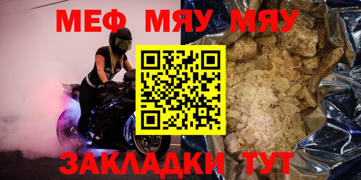 Меф 4 MMC  Вход с VPN  Мефедрон  закладки  Мефедрон мяу мяу  Новокуйбышевск 