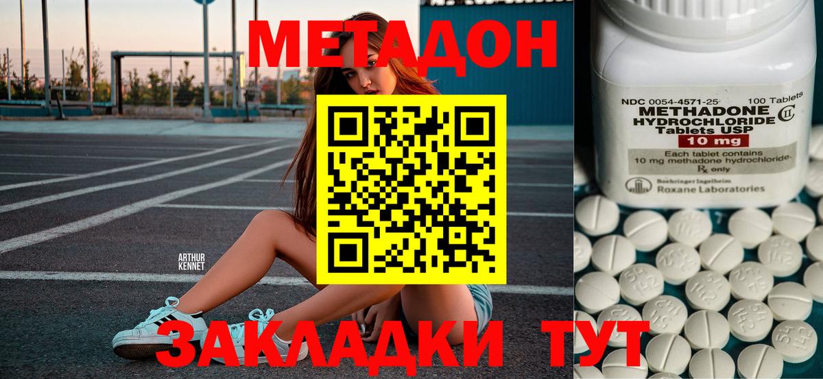 МЕТАДОН VHQ  Вход с VPN  МЕТАДОН VHQ  Новокуйбышевск 