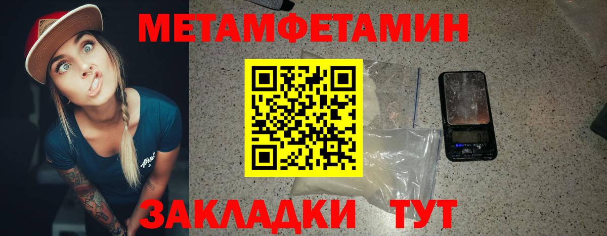 Метамфетамин витя Новокуйбышевск