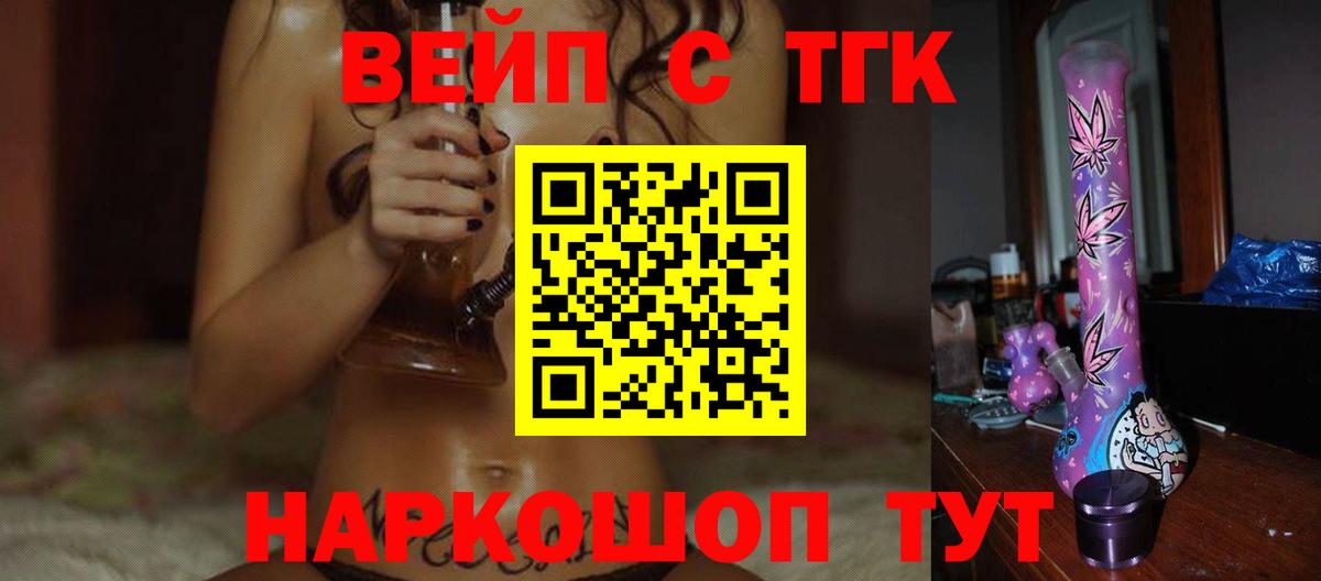 магазин  наркотиков  ТГК вейп  Вход с VPN  Новокуйбышевск  Дистиллят ТГК гашишное масло 